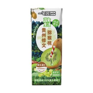 一甸园蔬食生活地域限定贵州修文猕猴桃味100%复合果蔬汁200mL*10