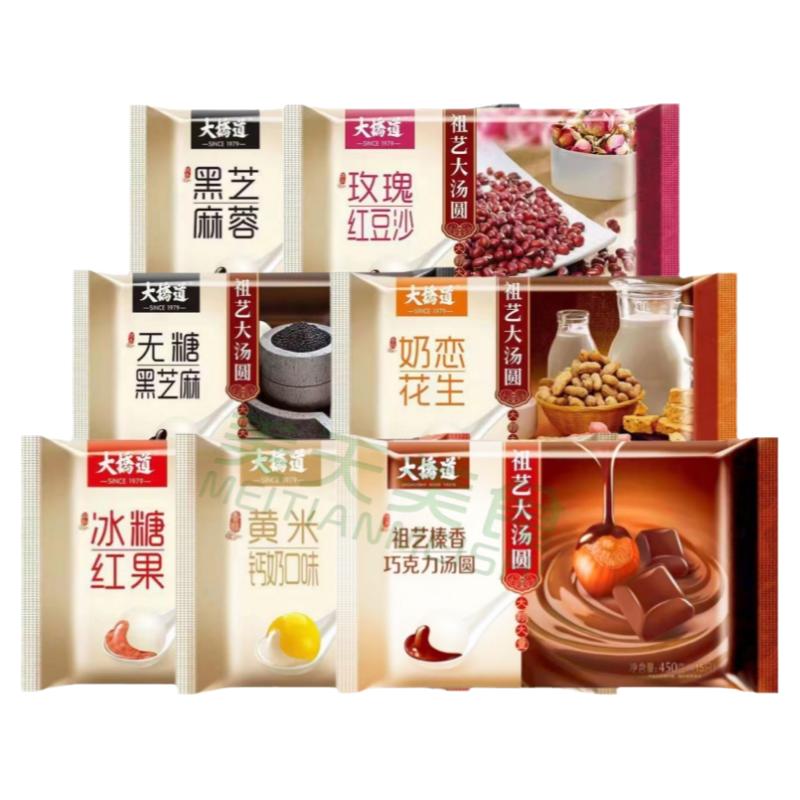 天津大桥道汤圆巧克力/黑芝麻/无糖/豆沙/红果花生钙奶大汤圆元宵