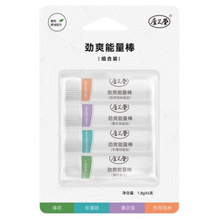 庐芝堂劲爽能量棒鼻吸鼻息鼻通清醒棒清凉棒提神醒脑薄荷薰衣草味