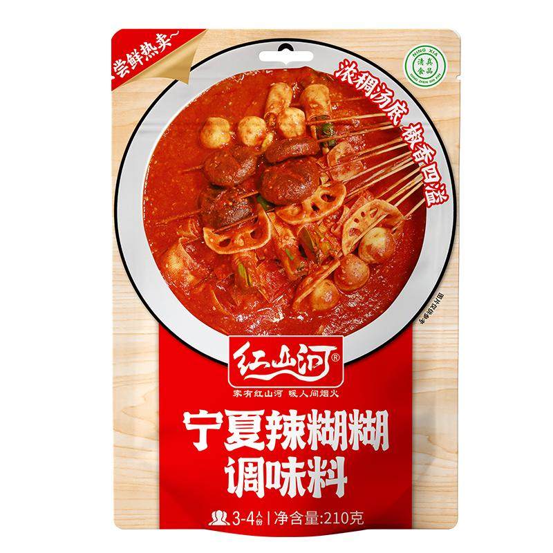 红山河宁夏辣糊糊调料210g*2特产干汁无油火锅底料土豆片清真粉料