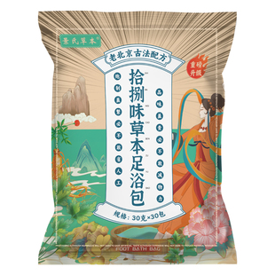 泡脚药包去湿气助睡眠排毒足浴包祛寒艾草叶生姜花椒脚臭洗脚液粉