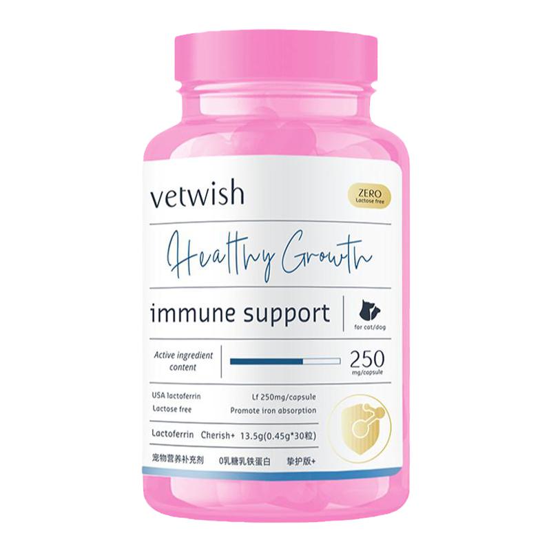 vetwish唯特适乳铁蛋白宠物猫用狗狗猫咪提高免疫力猫狗通用0乳糖