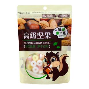 干果自封袋 高级坚果包装袋子 250克500g装开心果松子袋塑料100个