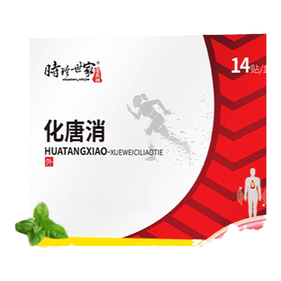 化糖消穴位贴降血糖磁疗高血糖贴