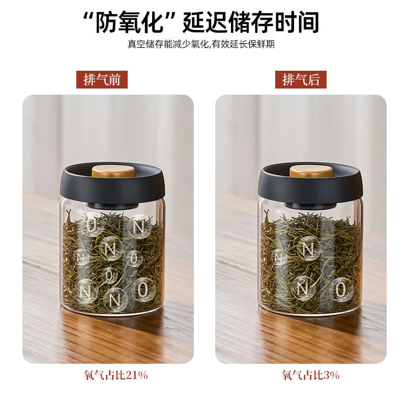 捷安玺真空玻璃密封罐咖啡豆粉储存罐茶叶陈皮奶粉保存收纳储物罐