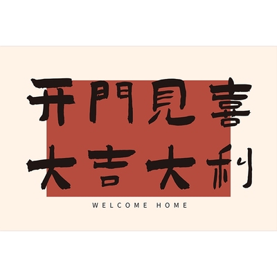 兴连心皮革入户门可裁剪地垫