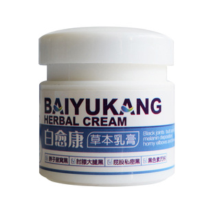 腋下黑白去黑腋窝除黑胳肢窝黑色素去除胳膊肘关节屁股坐印