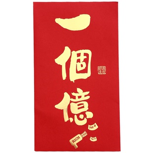 马年新款个性创意超大红包2026新春过年春节通用压岁包新年利是封