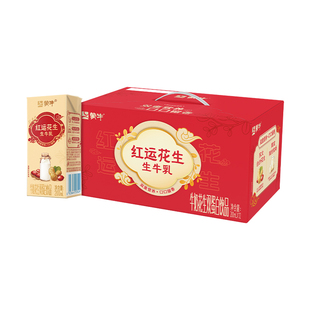 【热卖】蒙牛红运花生 牛奶花生双蛋白饮品苗条装200ml×12盒