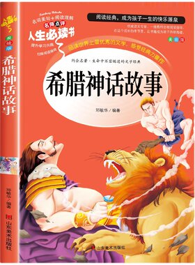 世说新语小学生版正版书四年级
