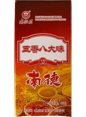 南街村调味料麻辣烧烤凉拌炒菜