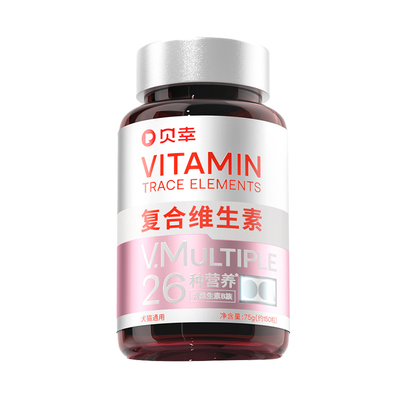 贝幸维生素猫咪狗狗通用多种复合维生素片b多维宠物掉毛微量元素