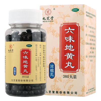 【九芝堂】六味地黄丸200丸*1瓶/盒