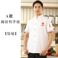 Короткий рукав