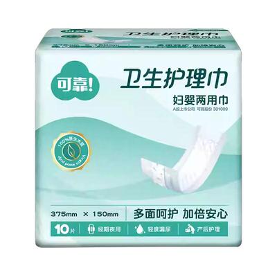 可靠妇婴两用巾整箱24包