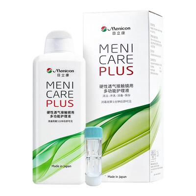 Menicon美尼康rgp硬性角膜塑性ok镜眼镜护理液瓶目立康除蛋白AB液