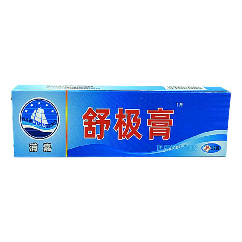 舒极膏10盒装皮肤外用乳膏浦嘉