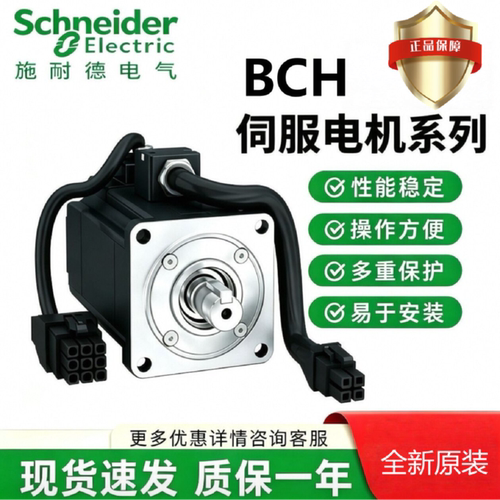 议价施耐德BCH2LD0433CA5C/CF5C/BHC2LF0733CA5C/BHC2LH1030/CF5C