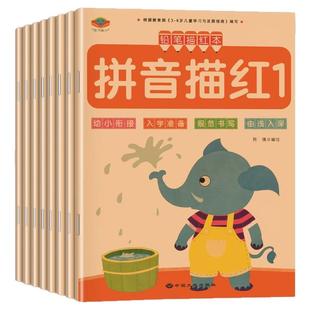 数字拼音描红本幼儿园儿童临摹练字本拼音字母加减法田字格练字帖