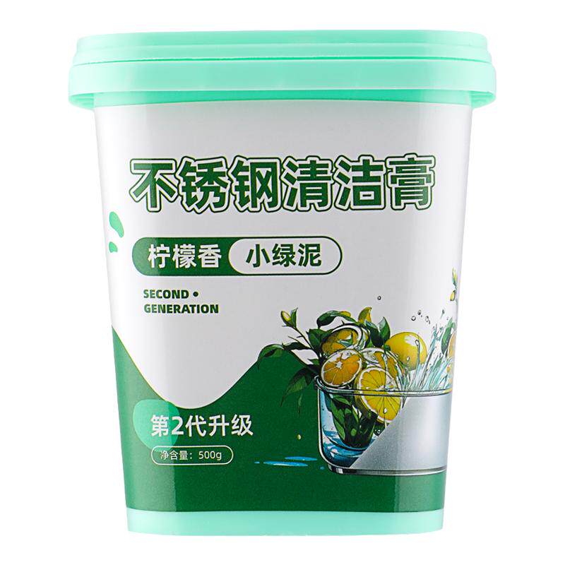 古兰雅不锈钢清洁膏除锈去污