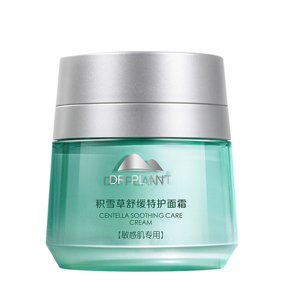 植物医生积雪草面霜修护敏感肌