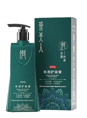 纯植物天然无刺激染发剂一洗黑
