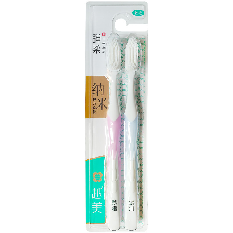 越美纳米成人软硅胶软毛牙刷
