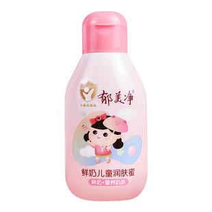 【国货故事】郁美净鲜奶儿童润肤蜜宝宝婴儿秋冬保湿滋润面霜乳液