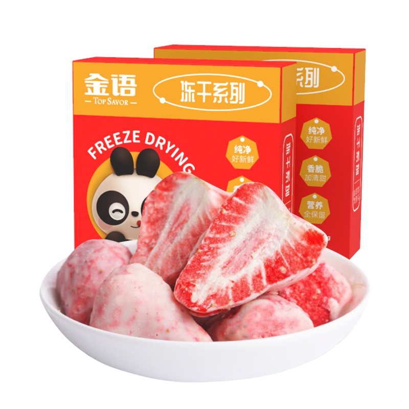 金语冻干草莓干水果干果脯蜜饯儿童孕妇休闲网红零食草莓脆40g