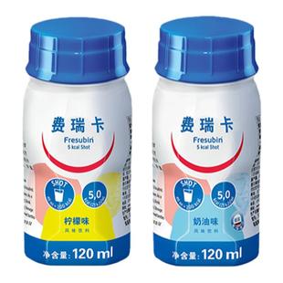 特惠24瓶套餐费瑞卡高能营养液透析费瑞卡能量液新效期