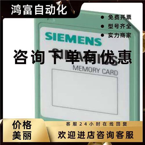 议价6SL3054-7EF00-2BA0西门子内存卡512 MB.固件版本 4.5 原装正