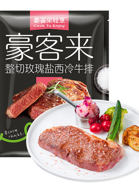 餐厅同款口味进口西冷牛排
