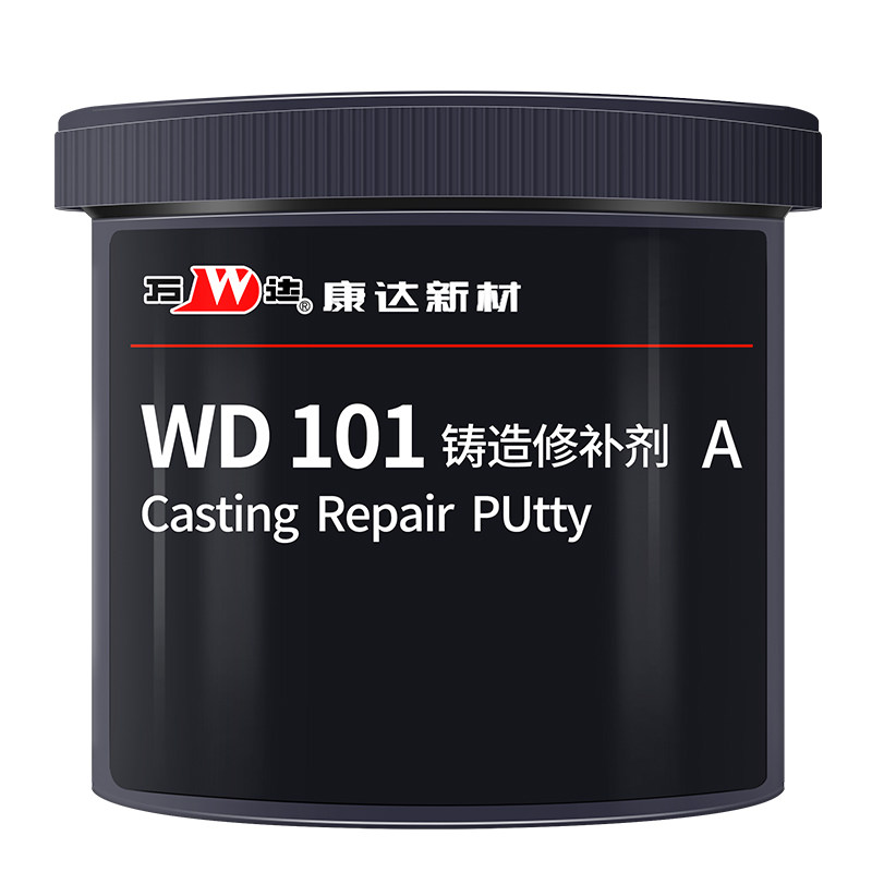 康达工业修补剂WD101铸造补漏