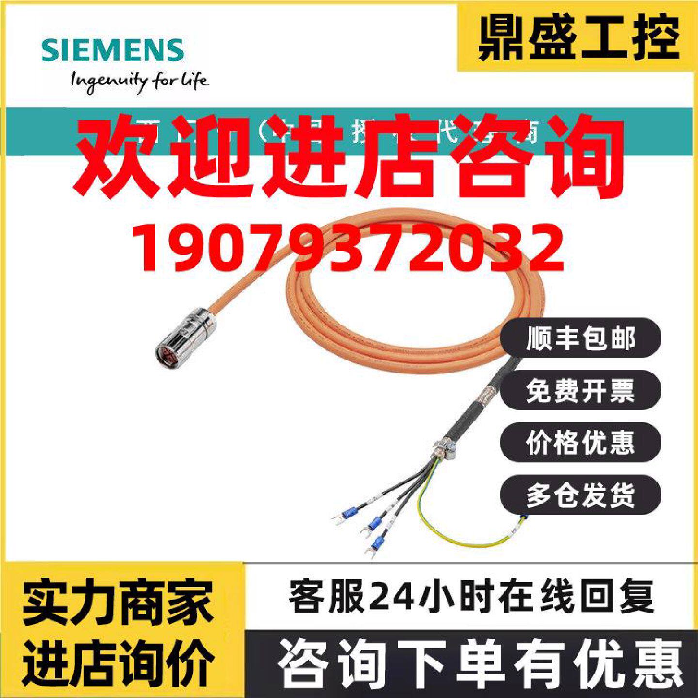 议价6FX3002-5CL12-1AH0西门子电源线预制4x2.5用于电机S-1FL6HI