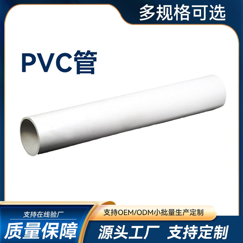 PVC管材热收缩膜保护膜卷芯管耐磨白硬塑料管4MM厚