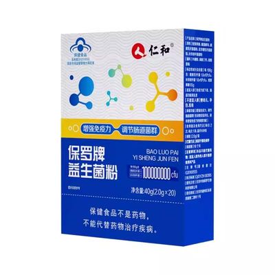益生菌成人调理肠胃肠道脾胃虚弱免疫力增强官方正品旗舰店
