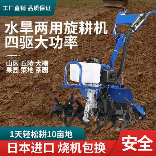 农用汽油微耕机四冲程大功率家用小型松土锄草开沟水田翻地旋耕机