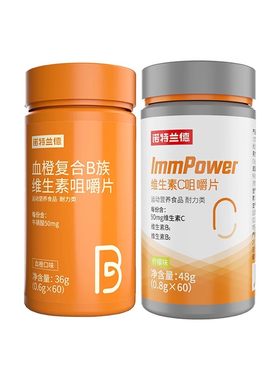 诺特兰德维生素c咀嚼片复合B族