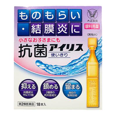 日本大正制药结膜炎眼药水0.4mL*18抗菌消炎治沙眼针眼进口正品