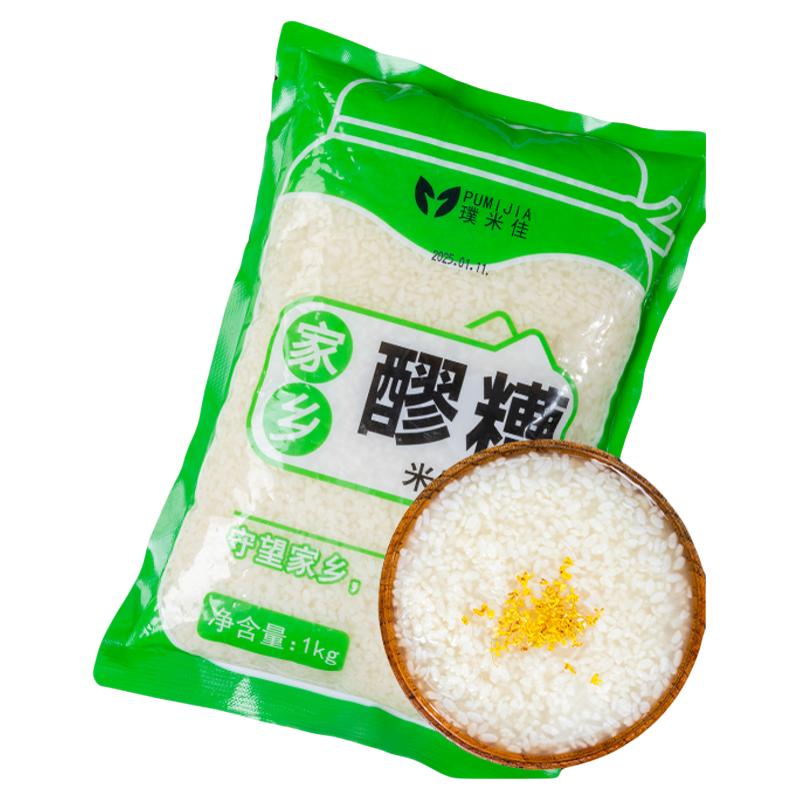 10斤醪糟米酒甜白酒农家自酿