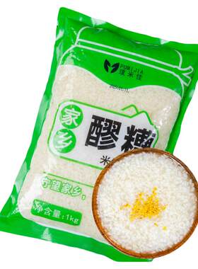 10斤醪糟米酒甜白酒农家自酿