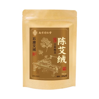 排湿驱寒】低速石碾10A级纯艾绒