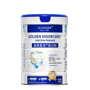放化疗术后医用级乳清蛋白质粉增强免疫力营养官方旗舰店正品医院