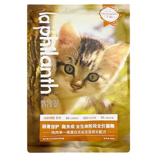 猫粮翡冷翠繁育10kg成猫幼猫全价元能觉醒f38牛肉f40鸡肉冷翡翠