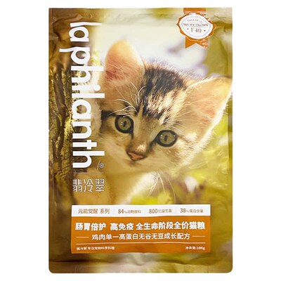 猫粮翡冷翠繁育10kg成猫幼猫全价元能觉醒f38牛肉f40鸡肉冷翡翠