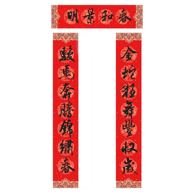 2026马年手写书法春联对联金蛇狂舞丰收岁骏马奔腾锦绣春春和景明