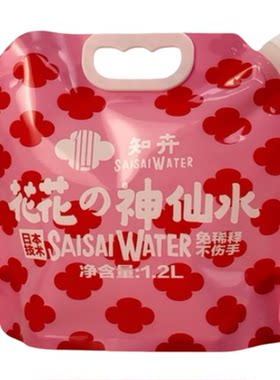 知卉花花的神仙水鲜切花保鲜剂家用鲜花保鲜剂养花水延长花期