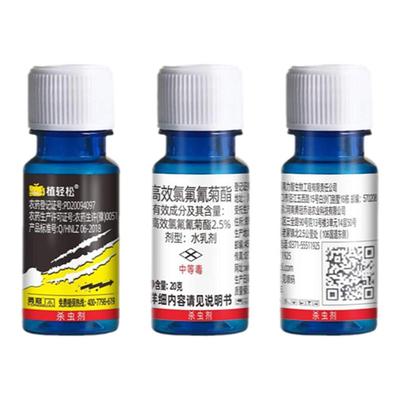 高效氯氟氰菊酯花药地下害虫