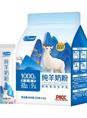 小羊乖乖全脂高钙羊奶粉