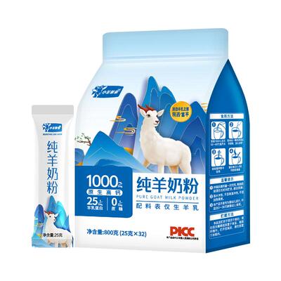 小羊乖乖全脂高钙羊奶粉